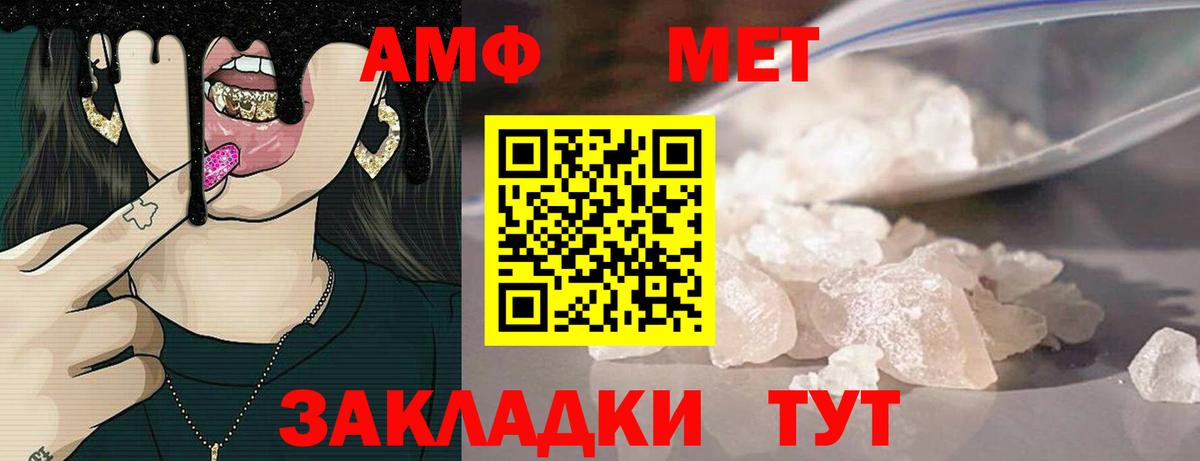 Мурино  АМФ  Вход с VPN  АМФЕТАМИН Premium 