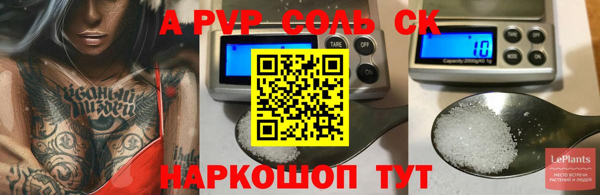A-PVP мука Мурино