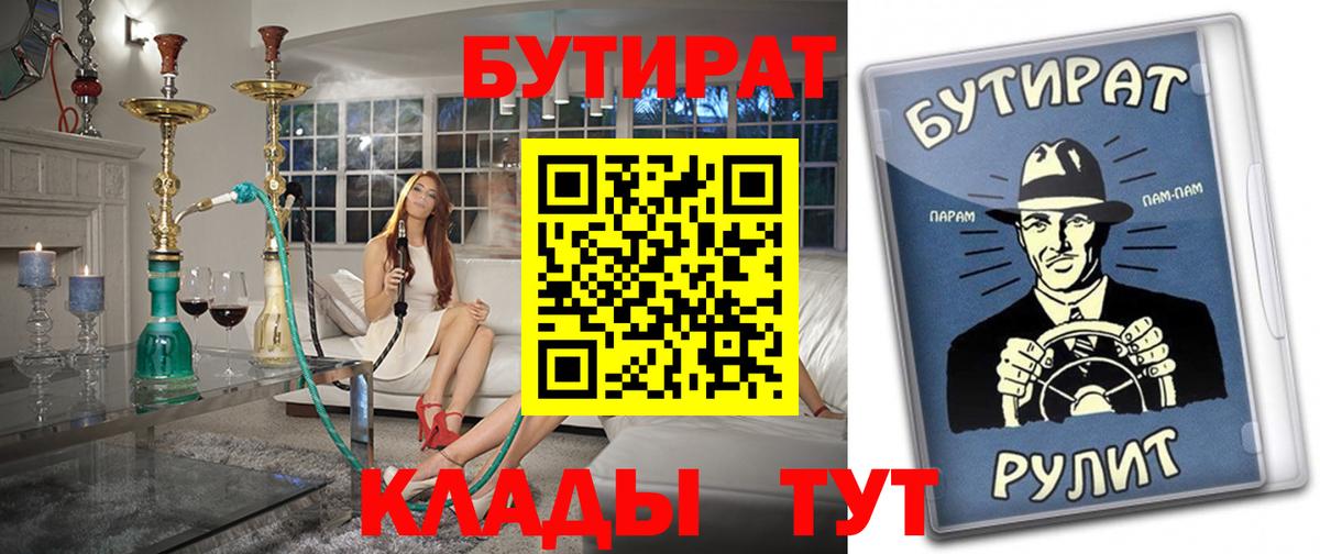 БУТИРАТ буратино Мурино