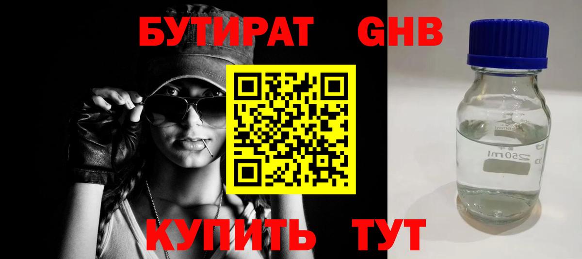 Мурино  БУТИРАТ оксана  БУТИРАТ  Вход с VPN 