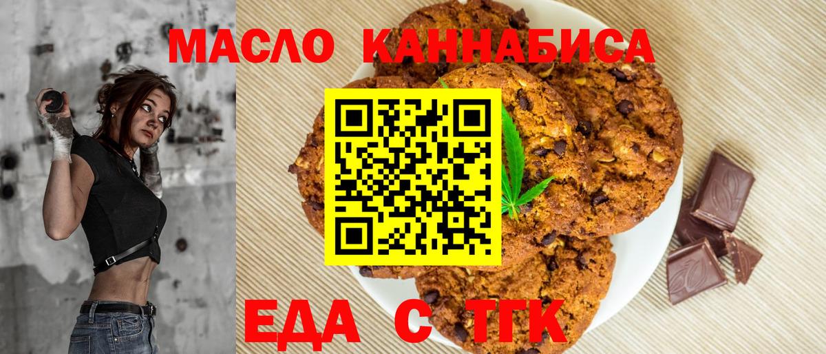Cannafood марихуана  Вход с VPN  Мурино 