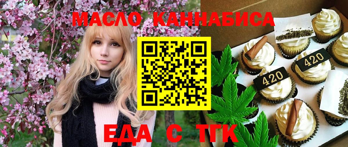 Canna-Cookies конопля Мурино