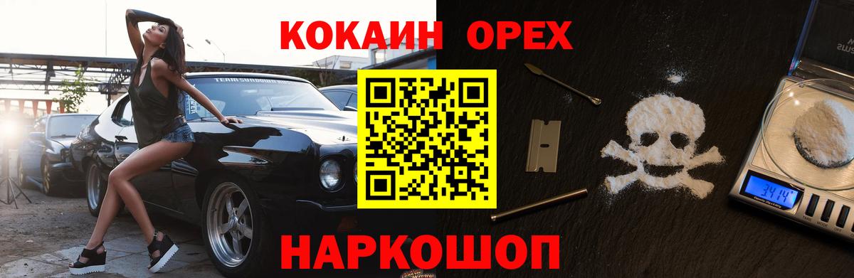 Кокаин 99% Мурино