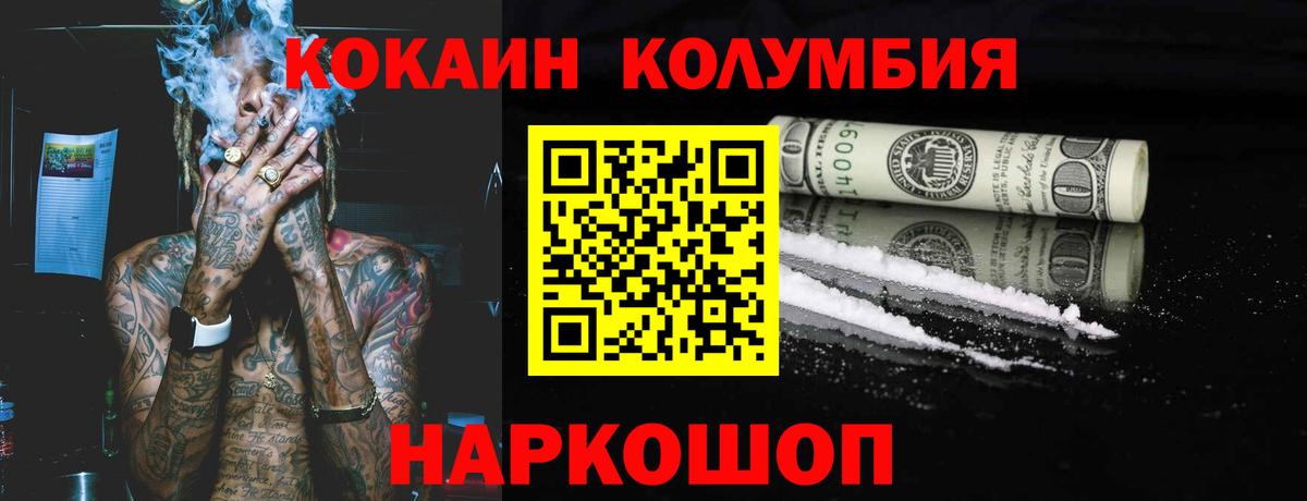 Кокаин Боливия  Вход с VPN  Мурино  Cocaine 99% 