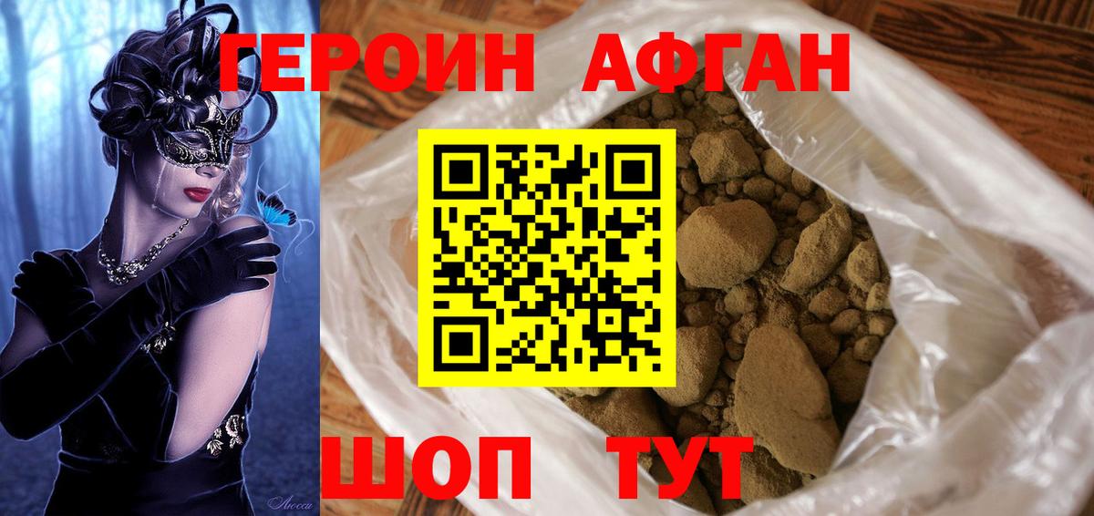 ГЕРОИН VHQ Мурино