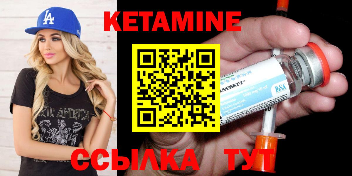Кетамин ketamine  Вход с VPN  Мурино  Кетамин VHQ 