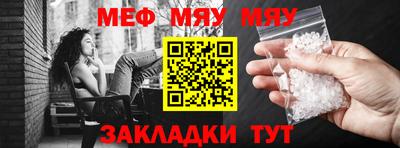 меф VHQ Усть-Джегута