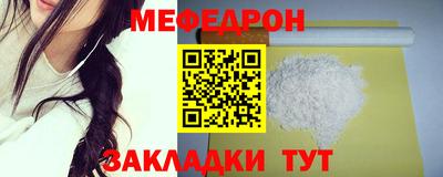 меф VHQ Уссурийск