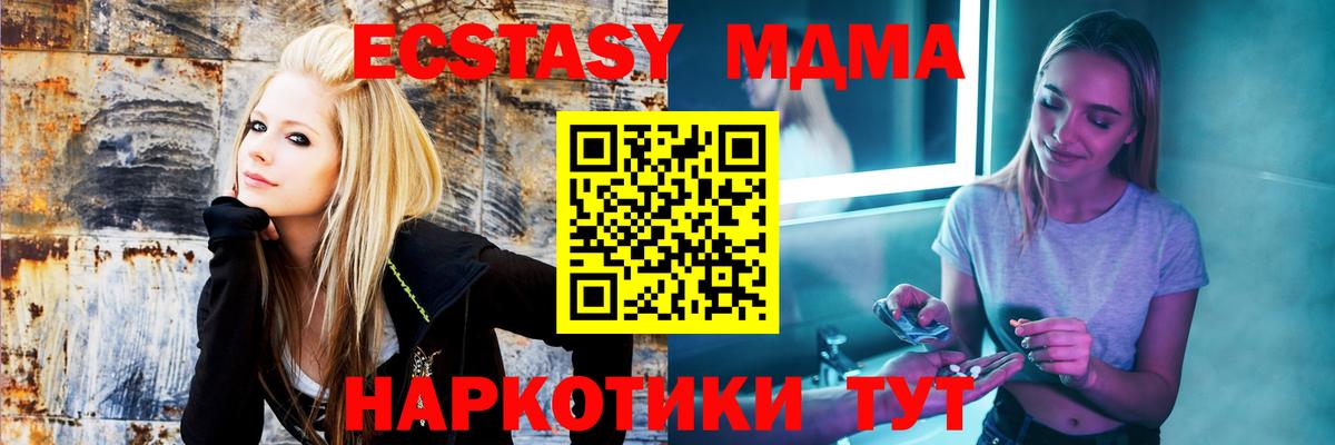 MDMA crystal  МДМА crystal  Мурино  MDMA  Вход с VPN 