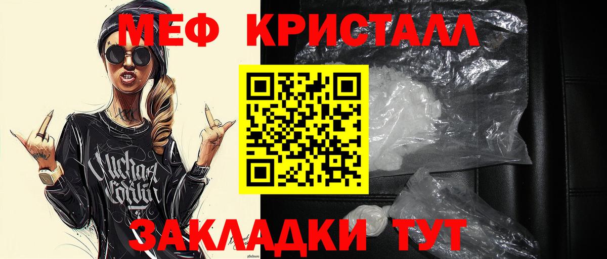 Меф кристаллы Мурино