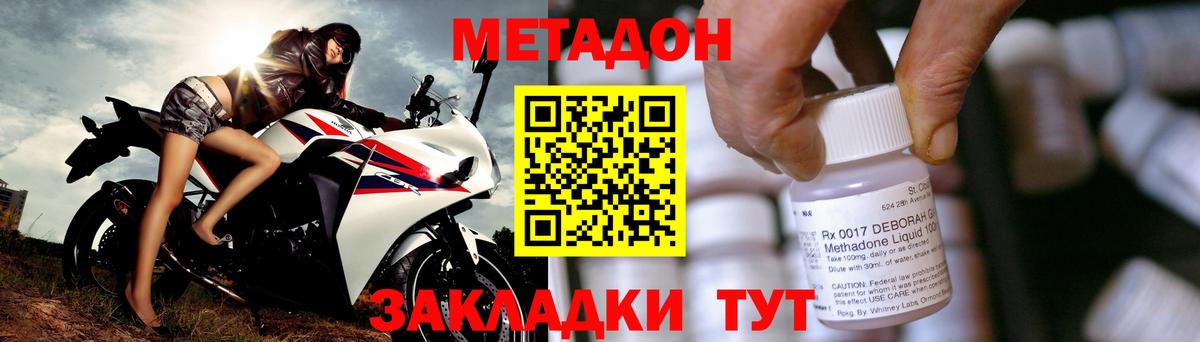 Мурино  Метадон мёд  МЕТАДОН мёд  Вход с VPN 