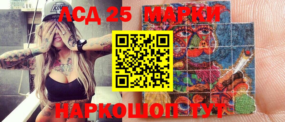 Мурино  Марки 25I-NBOMe  Вход с VPN  Наркотические марки 1500мкг 