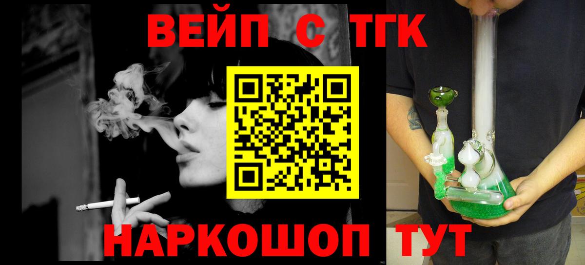 ТГК THC oil Мурино